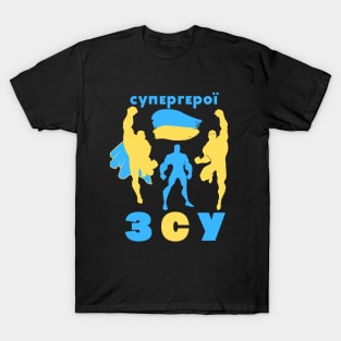 Ukrainian Armed Forces are Superheroes T-Shirt